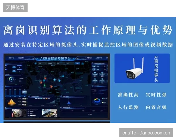 AI视觉分析技术让监控系统具备了异常行为识别能力，推动传统安防从“事后追溯”向“事中干预”的价值跃迁